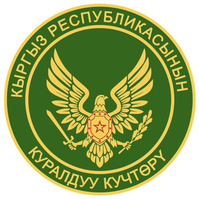 Вооружённые силы Кыргызской Республики