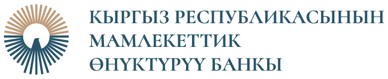 Государственный банк развития Кыргызской Республики