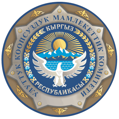 ГКНБ Кыргызской Республики